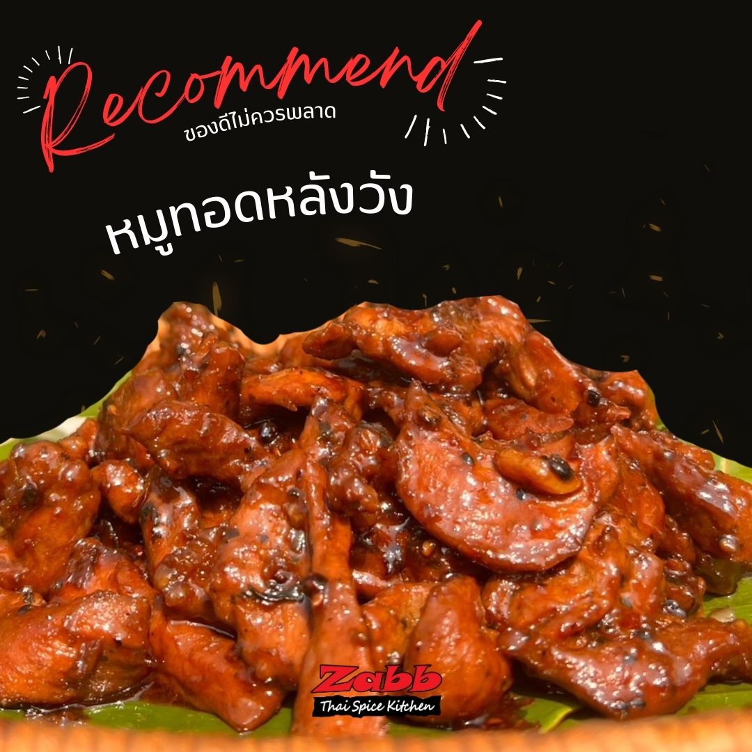 หมูทอดหลังวัง 200g.