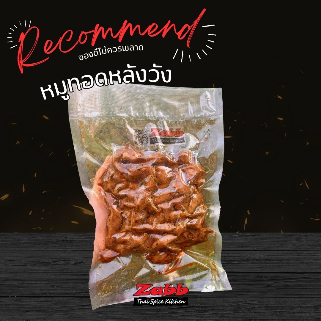 หมูทอดหลังวัง 200g.